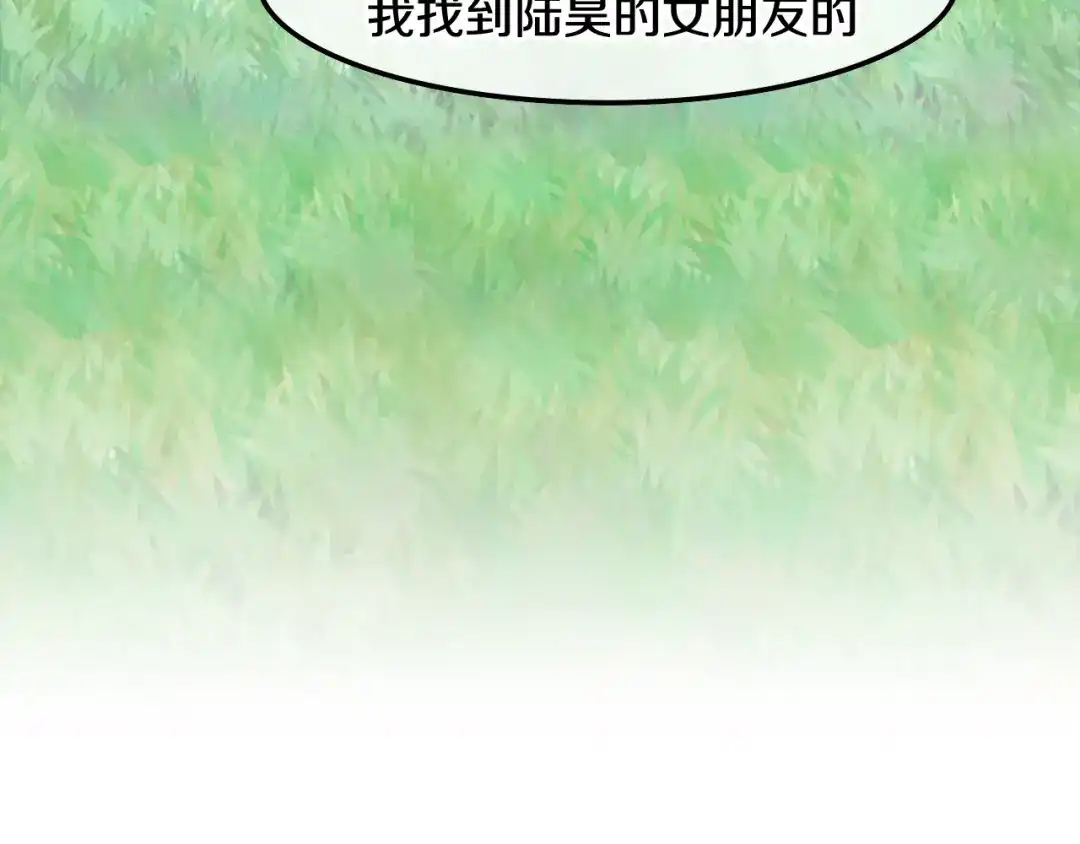 《六月的不期而遇-《六月的不可思议系列》》第9话 悄悄伸出的手 第21页
