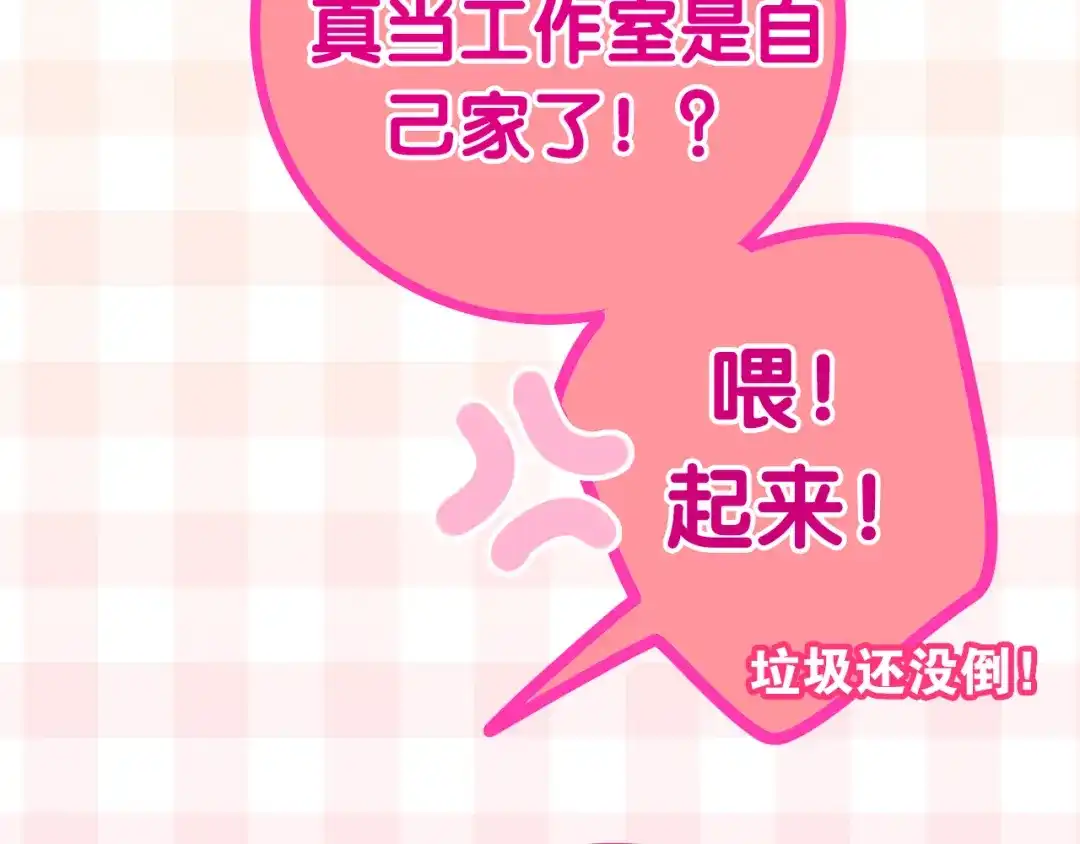 《六月的不期而遇-《六月的不可思议系列》》第9话 悄悄伸出的手 第56页
