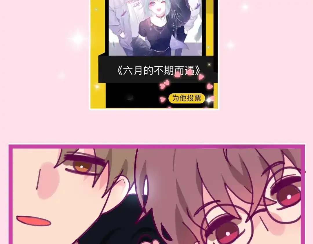 《六月的不期而遇-《六月的不可思议系列》》第9话 悄悄伸出的手 第151页