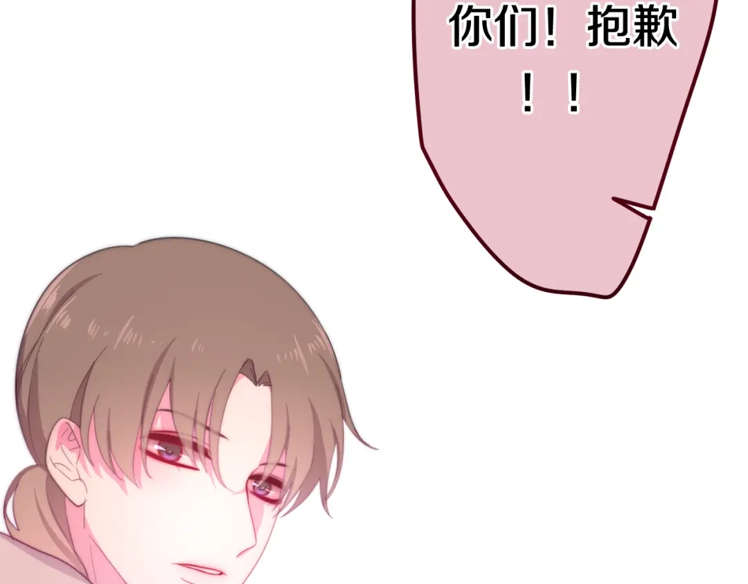 《六月的不期而遇-《六月的不可思议系列》》第9话 悄悄伸出的手 第120页