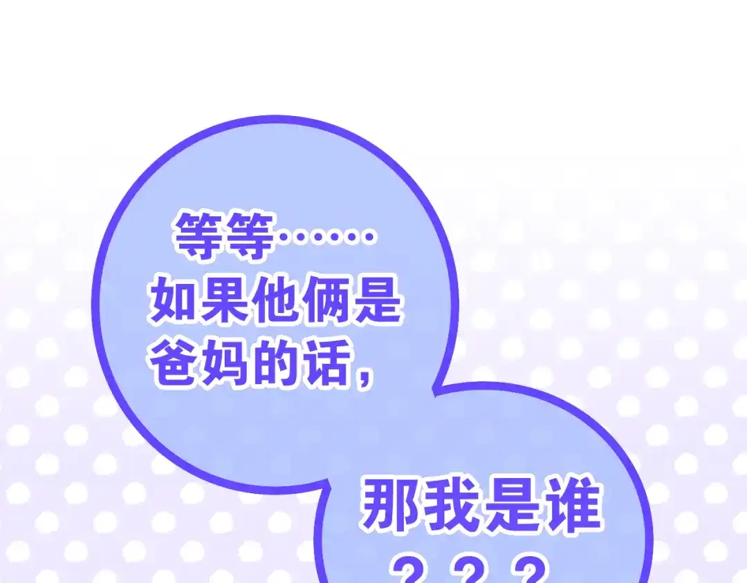 《六月的不期而遇-《六月的不可思议系列》》第9话 悄悄伸出的手 第132页