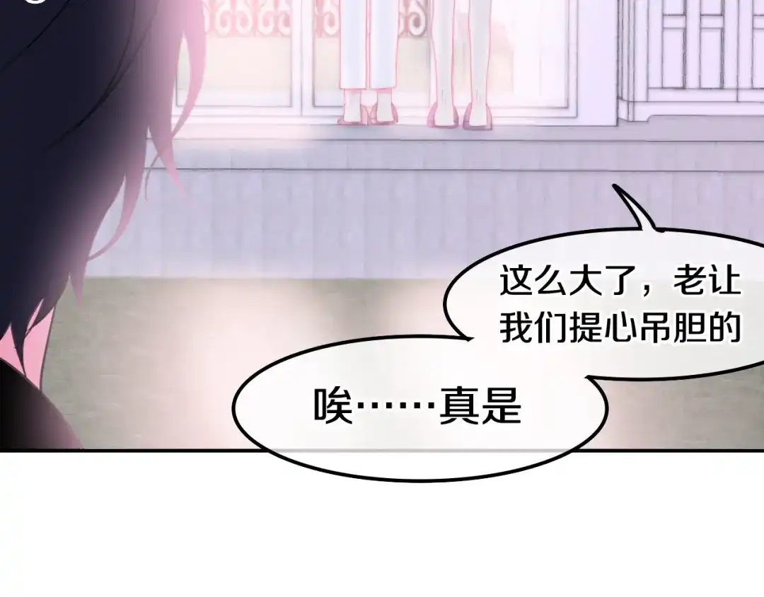 《六月的不期而遇-《六月的不可思议系列》》第9话 悄悄伸出的手 第130页
