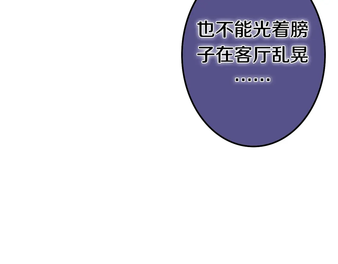 《六月的不期而遇-《六月的不可思议系列》》第9话 悄悄伸出的手 第51页