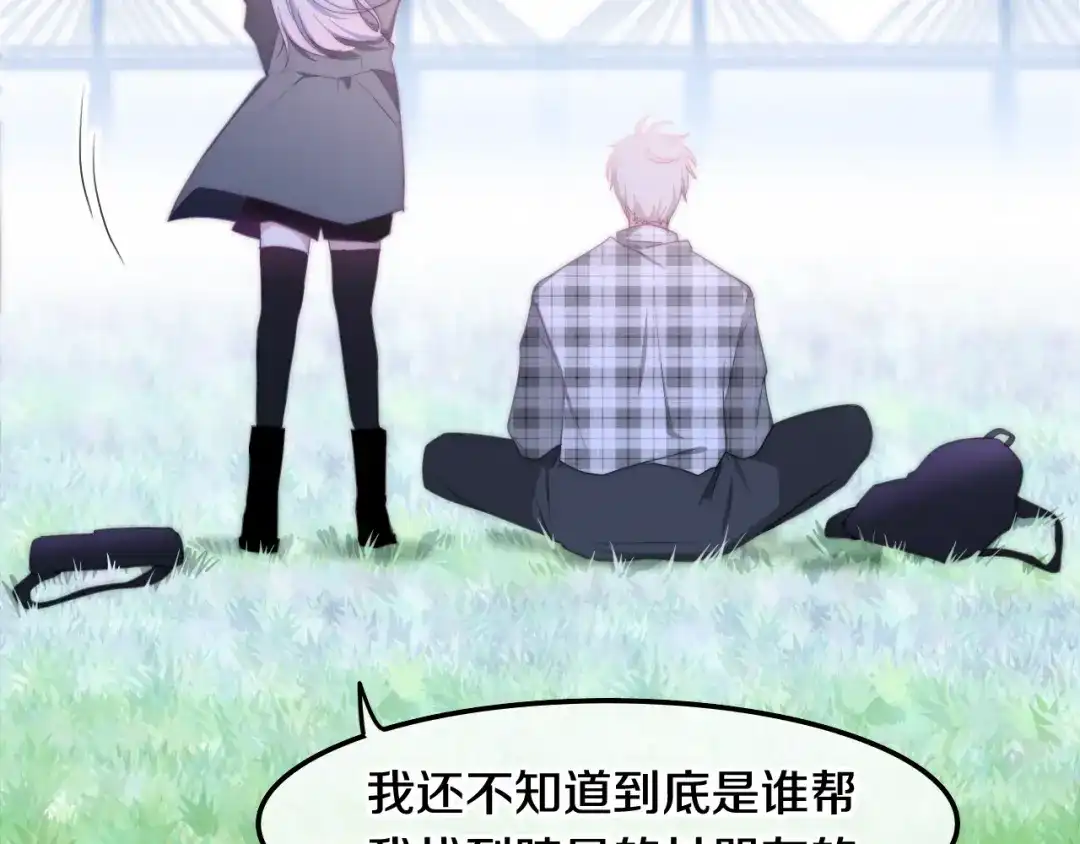 《六月的不期而遇-《六月的不可思议系列》》第9话 悄悄伸出的手 第20页