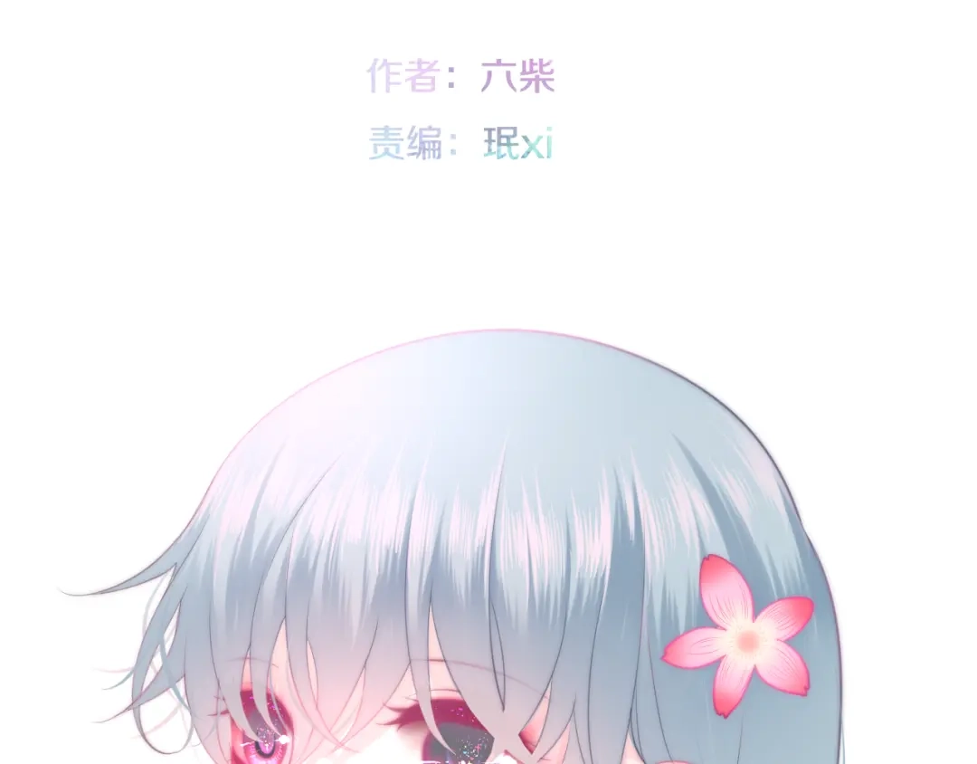 《六月的不期而遇-《六月的不可思议系列》》第9话 悄悄伸出的手 第2页
