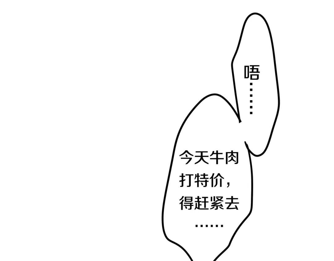 《六月的不期而遇-《六月的不可思议系列》》第9话 悄悄伸出的手 第61页