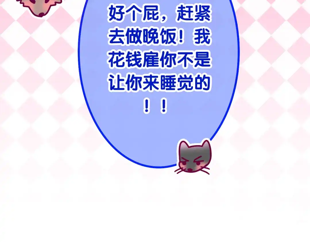 《六月的不期而遇-《六月的不可思议系列》》第9话 悄悄伸出的手 第99页