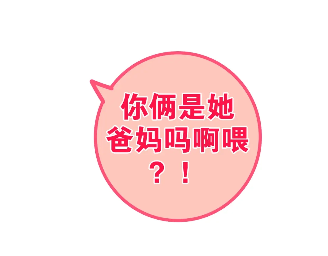 《六月的不期而遇-《六月的不可思议系列》》第9话 悄悄伸出的手 第131页
