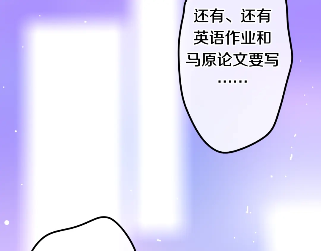 《六月的不期而遇-《六月的不可思议系列》》第9话 悄悄伸出的手 第64页