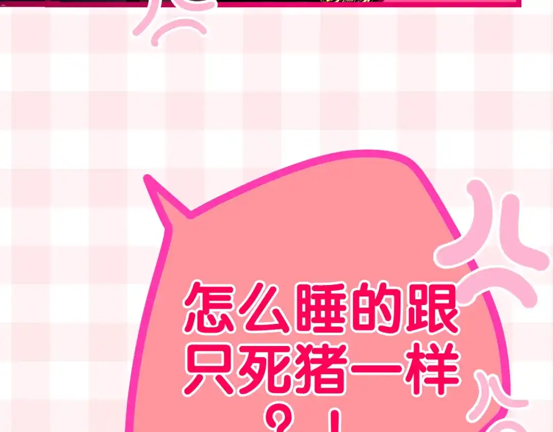 《六月的不期而遇-《六月的不可思议系列》》第9话 悄悄伸出的手 第58页