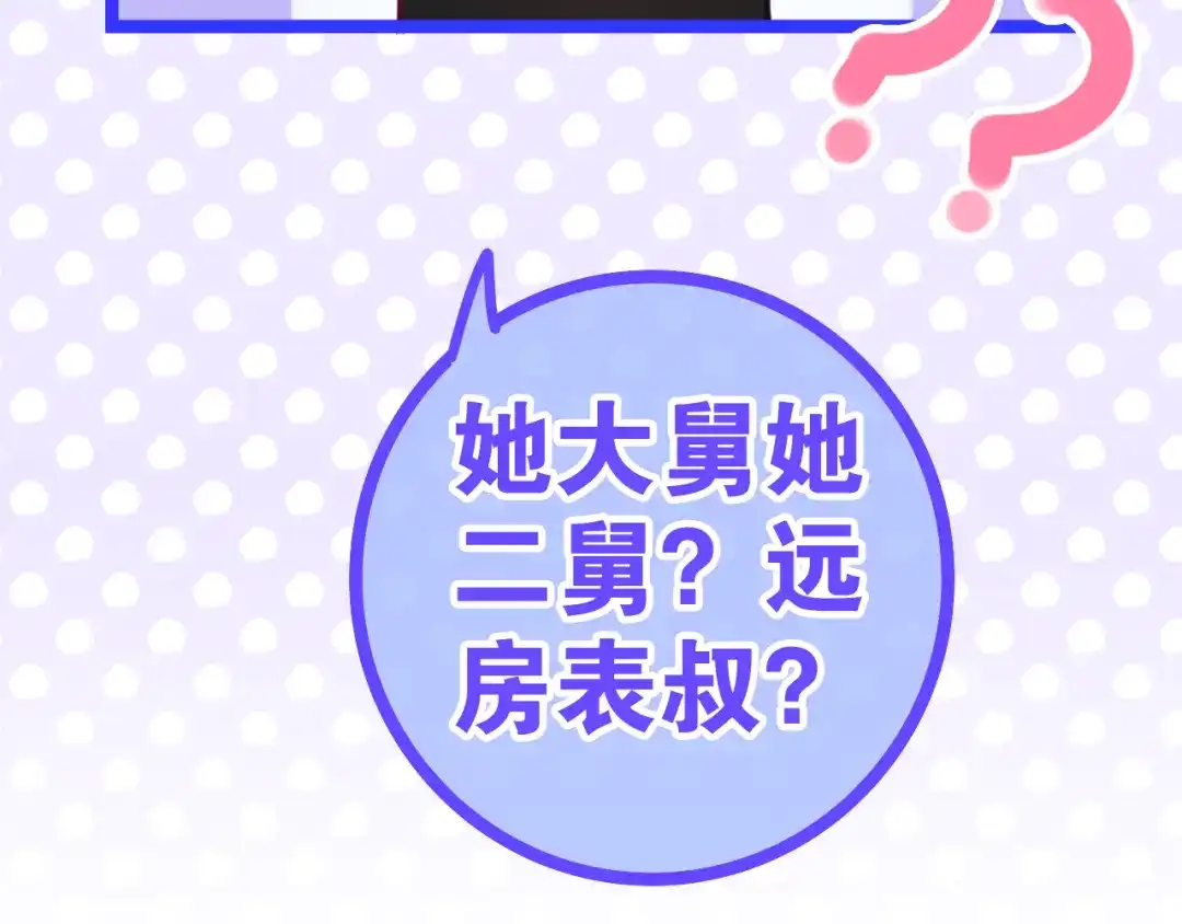 《六月的不期而遇-《六月的不可思议系列》》第9话 悄悄伸出的手 第134页