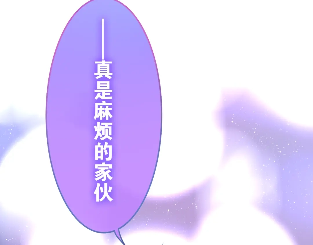 《六月的不期而遇-《六月的不可思议系列》》第9话 悄悄伸出的手 第74页