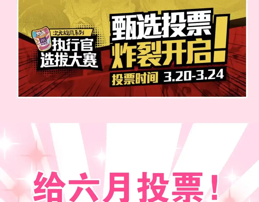 《六月的不期而遇-《六月的不可思议系列》》第9话 悄悄伸出的手 第148页