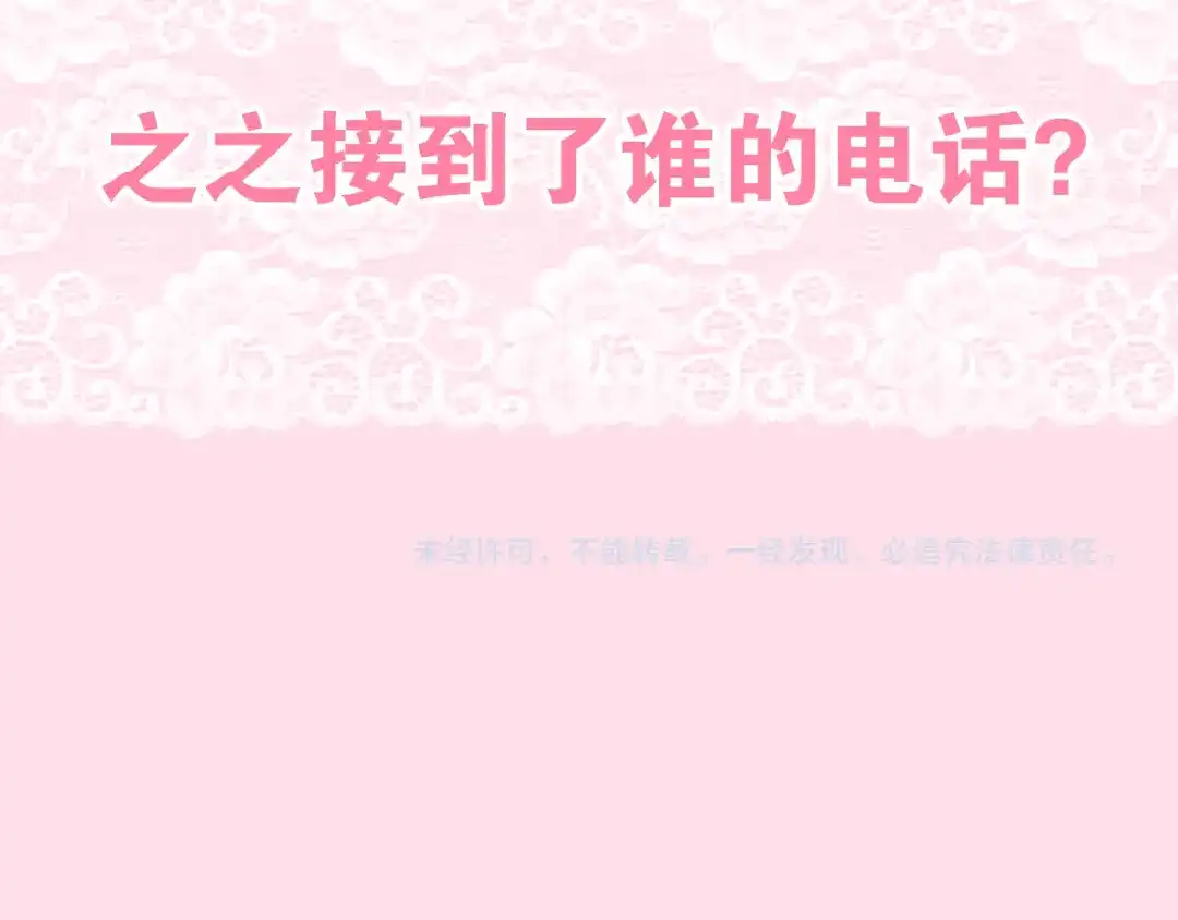 《六月的不期而遇-《六月的不可思议系列》》第9话 悄悄伸出的手 第138页