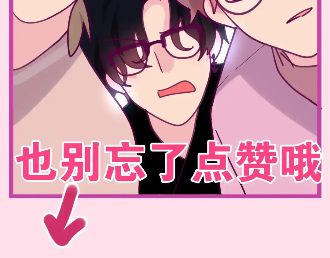 《六月的不期而遇-《六月的不可思议系列》》第9话 悄悄伸出的手 第152页