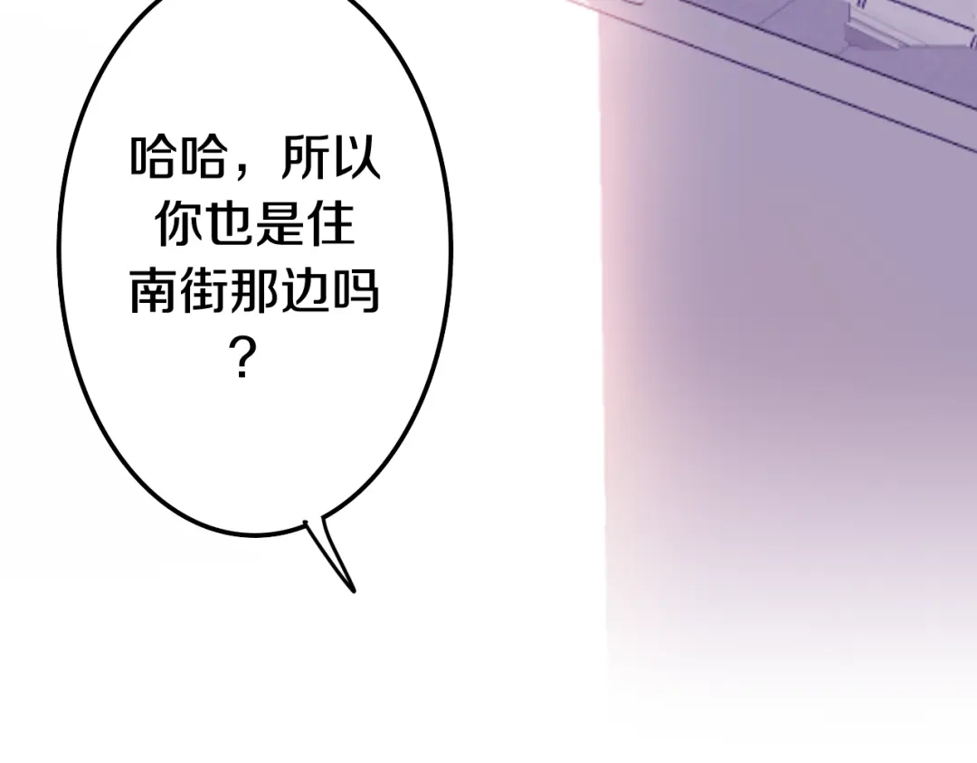 《六月的不期而遇-《六月的不可思议系列》》第10话 脸红透了… 第150页