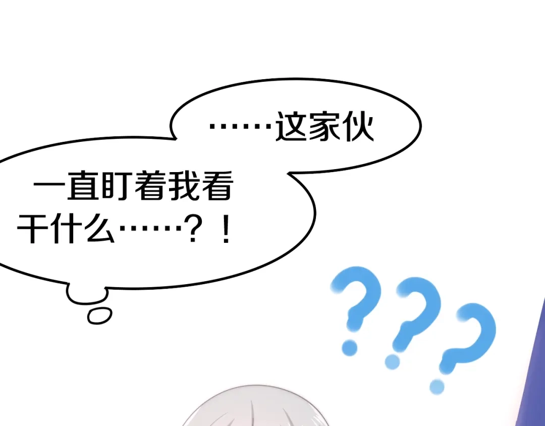 《六月的不期而遇-《六月的不可思议系列》》第10话 脸红透了… 第97页