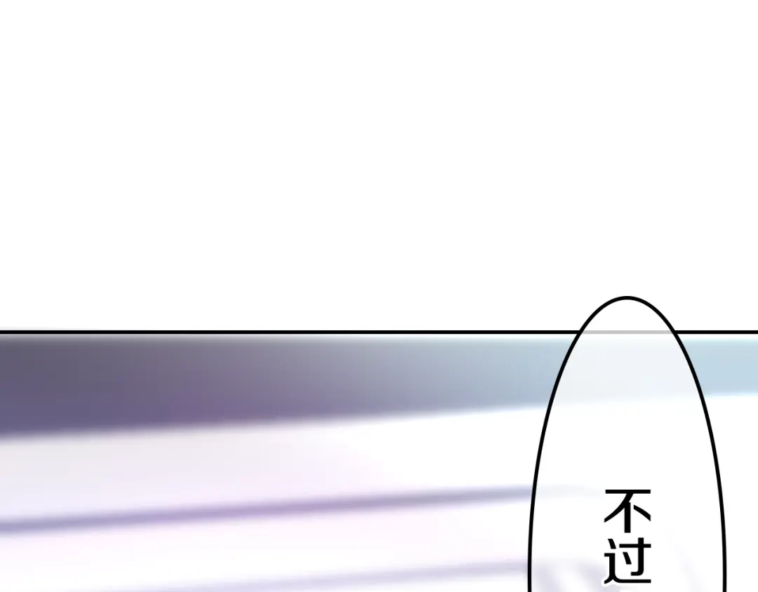 《六月的不期而遇-《六月的不可思议系列》》第10话 脸红透了… 第83页