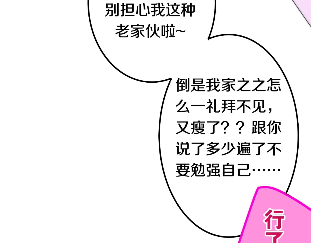 《六月的不期而遇-《六月的不可思议系列》》第10话 脸红透了… 第33页