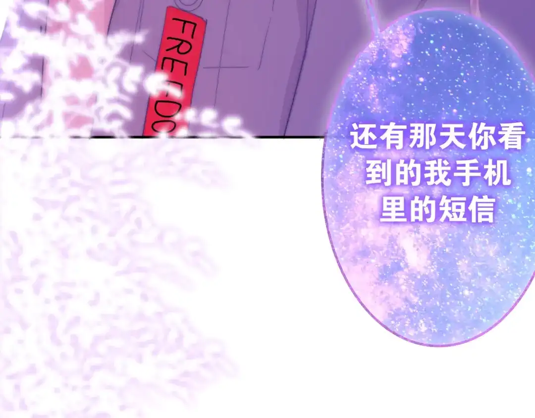 《六月的不期而遇-《六月的不可思议系列》》第10话 脸红透了… 第167页