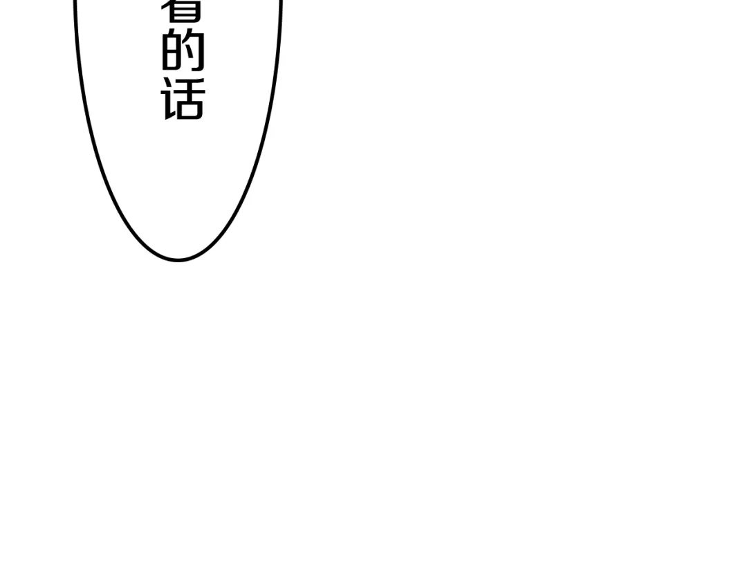《六月的不期而遇-《六月的不可思议系列》》第10话 脸红透了… 第87页
