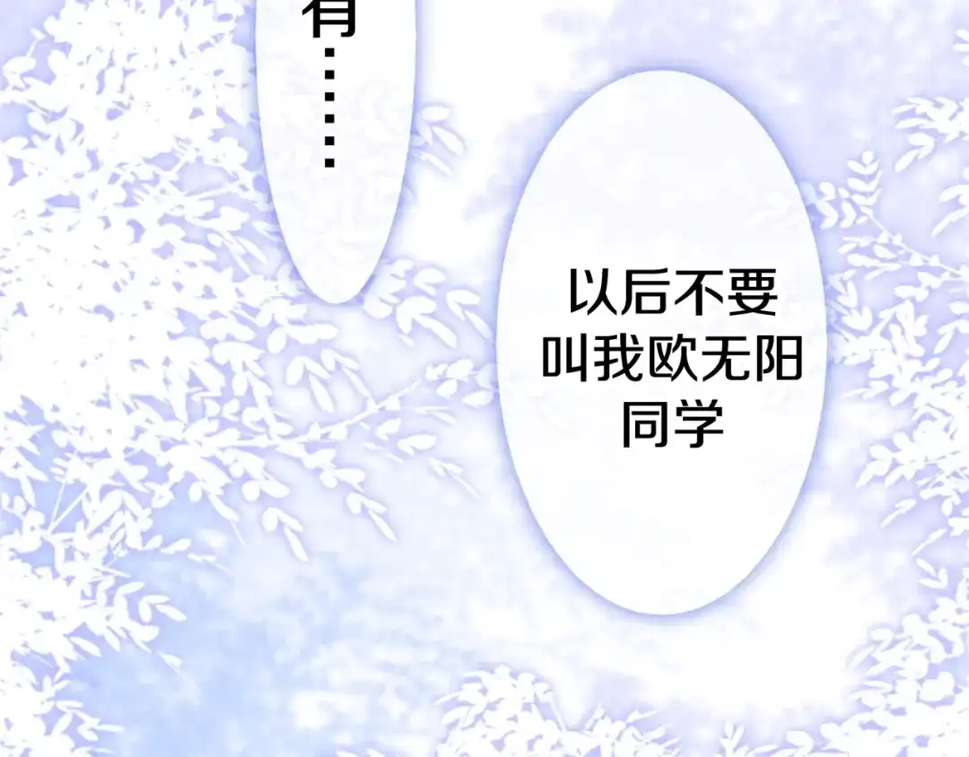 《六月的不期而遇-《六月的不可思议系列》》第10话 脸红透了… 第183页