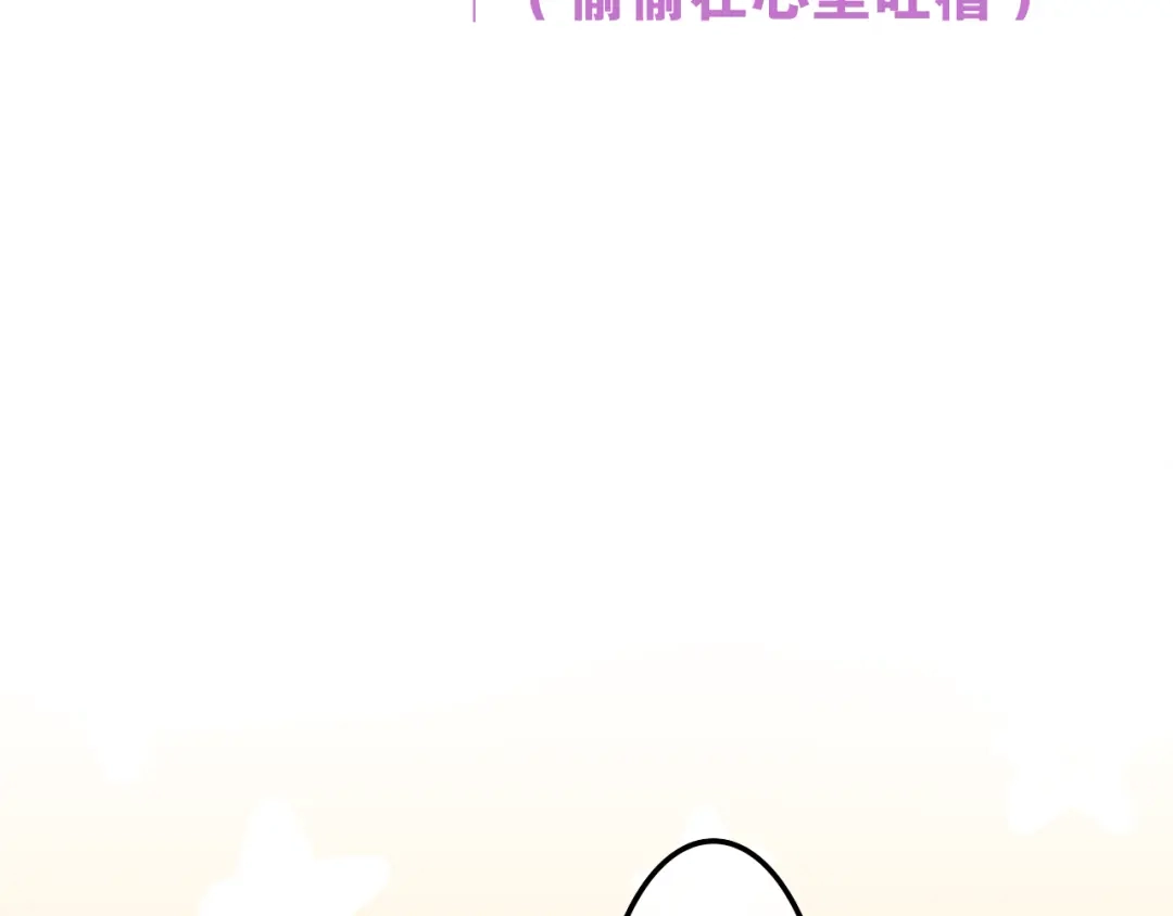 《六月的不期而遇-《六月的不可思议系列》》第10话 脸红透了… 第119页