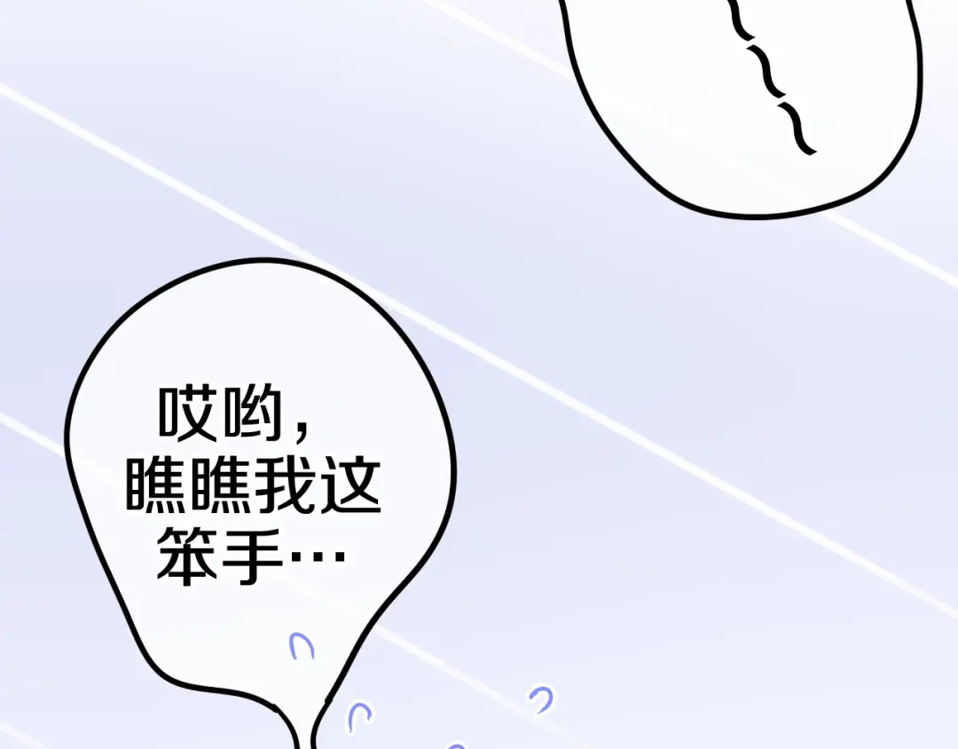 《六月的不期而遇-《六月的不可思议系列》》第10话 脸红透了… 第43页