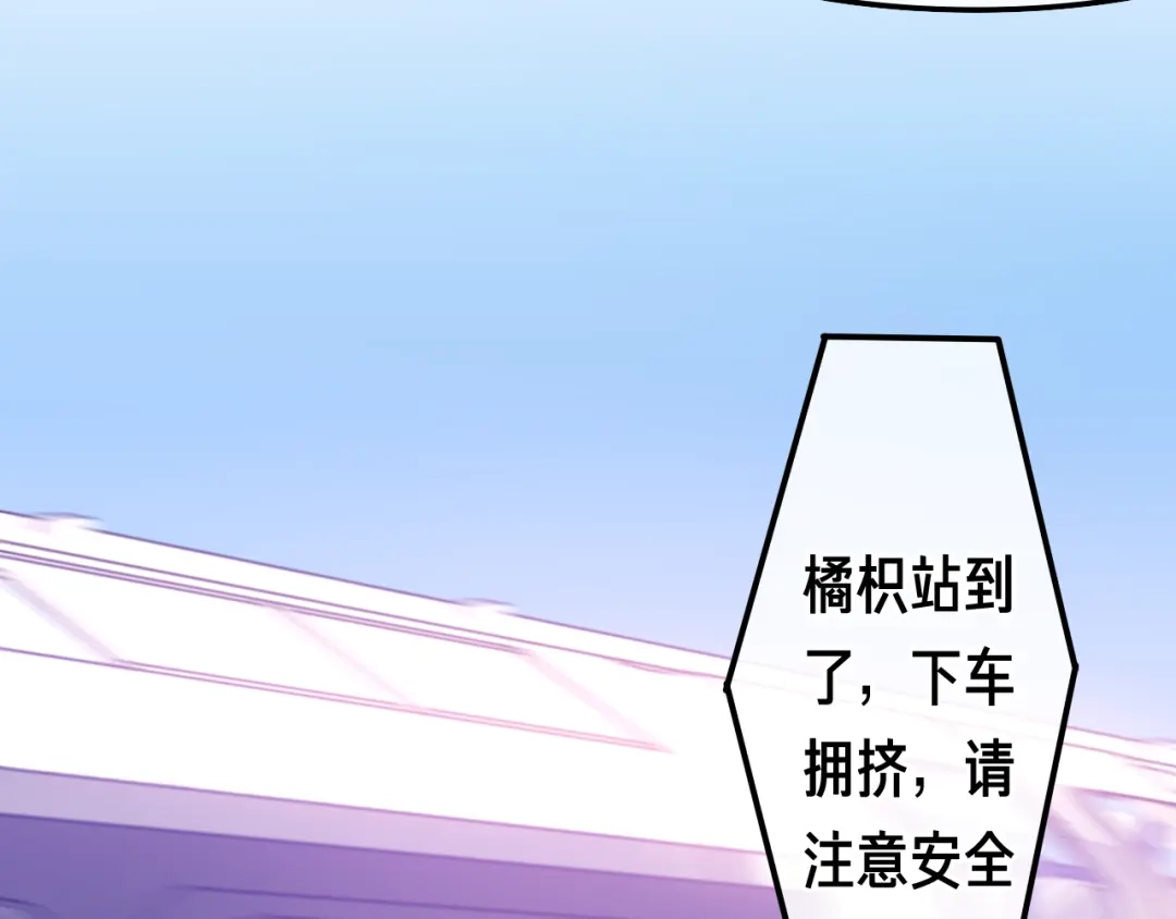 《六月的不期而遇-《六月的不可思议系列》》第10话 脸红透了… 第101页