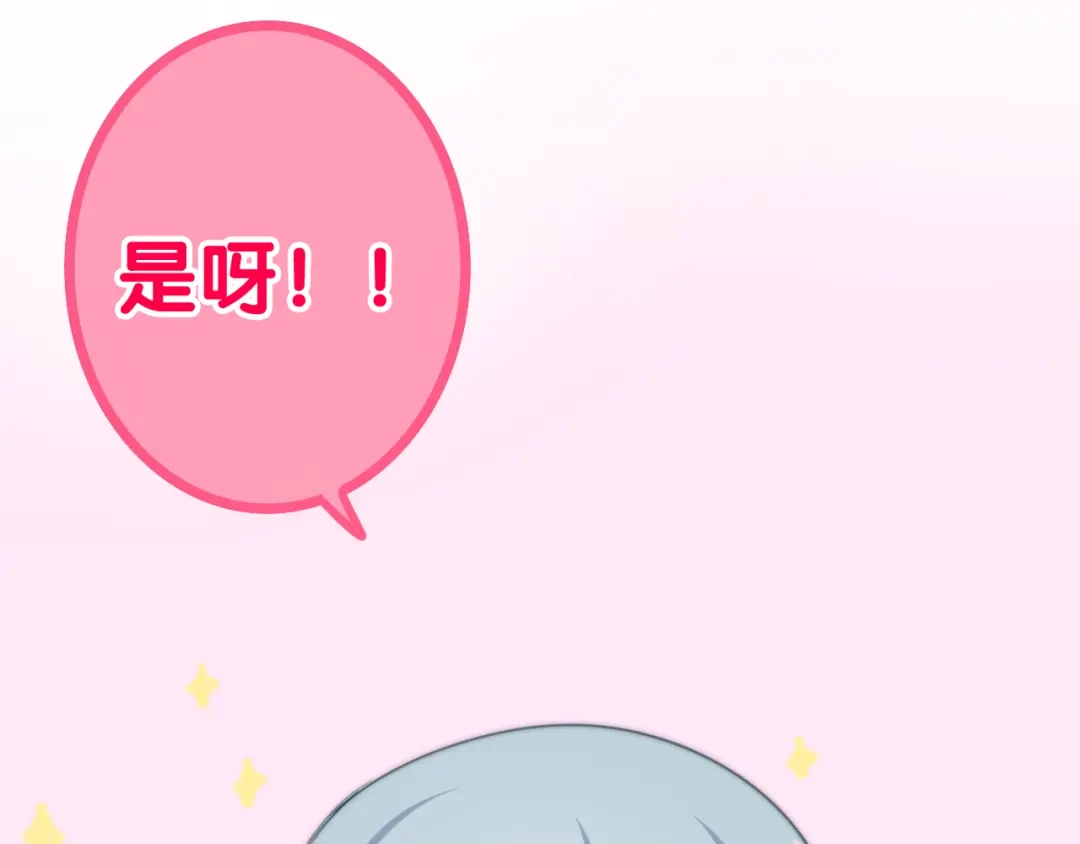 《六月的不期而遇-《六月的不可思议系列》》第10话 脸红透了… 第128页