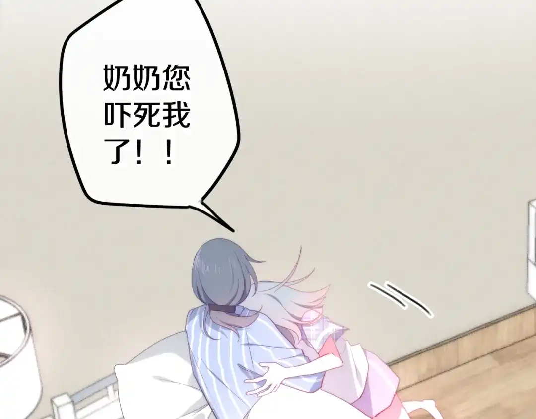 《六月的不期而遇-《六月的不可思议系列》》第10话 脸红透了… 第27页