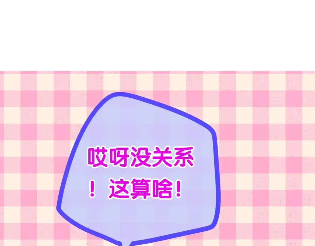 《六月的不期而遇-《六月的不可思议系列》》第10话 脸红透了… 第50页