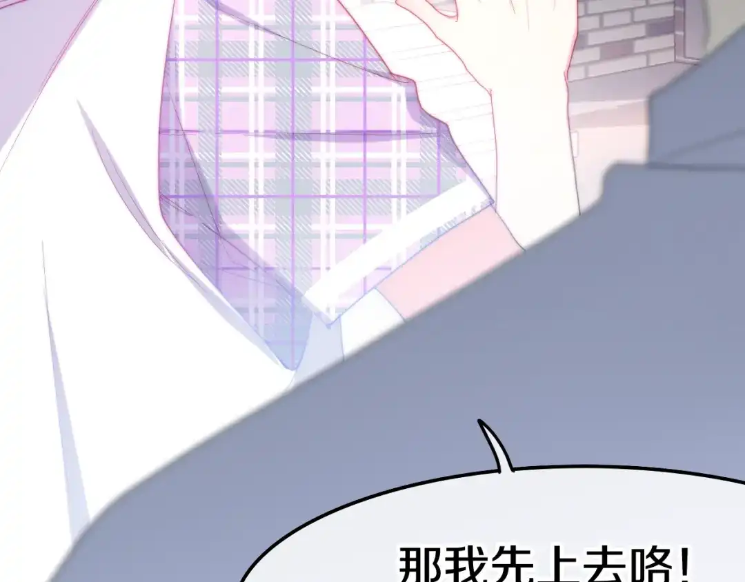 《六月的不期而遇-《六月的不可思议系列》》第10话 脸红透了… 第158页