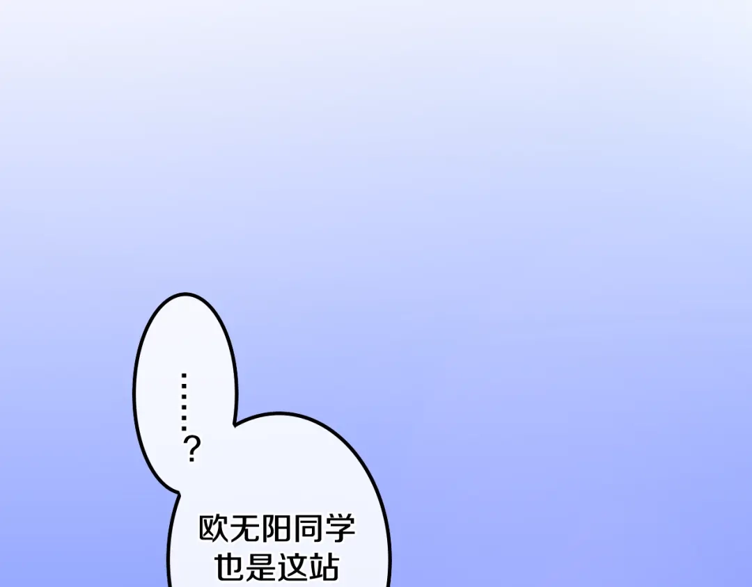 《六月的不期而遇-《六月的不可思议系列》》第10话 脸红透了… 第144页