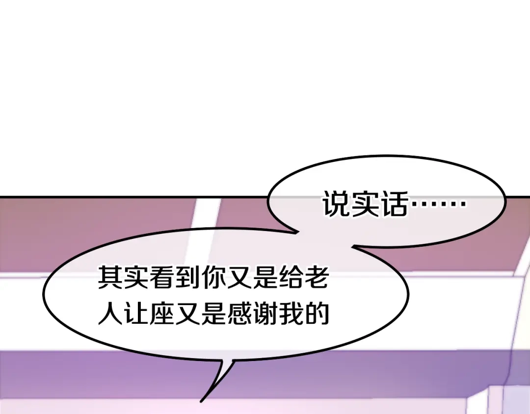 《六月的不期而遇-《六月的不可思议系列》》第10话 脸红透了… 第110页