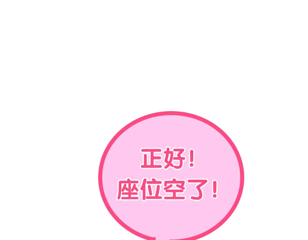 《六月的不期而遇-《六月的不可思议系列》》第10话 脸红透了… 第103页
