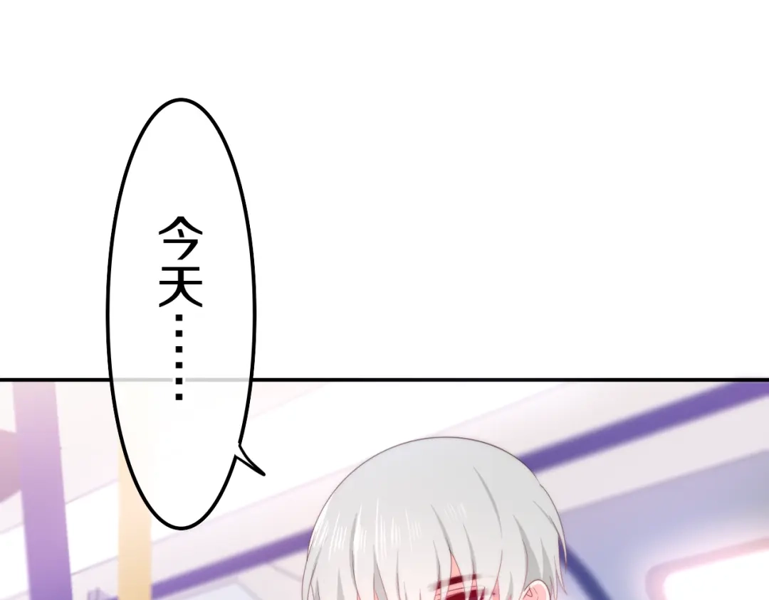 《六月的不期而遇-《六月的不可思议系列》》第10话 脸红透了… 第70页