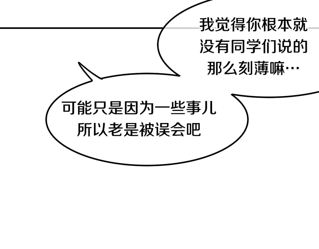 《六月的不期而遇-《六月的不可思议系列》》第10话 脸红透了… 第113页