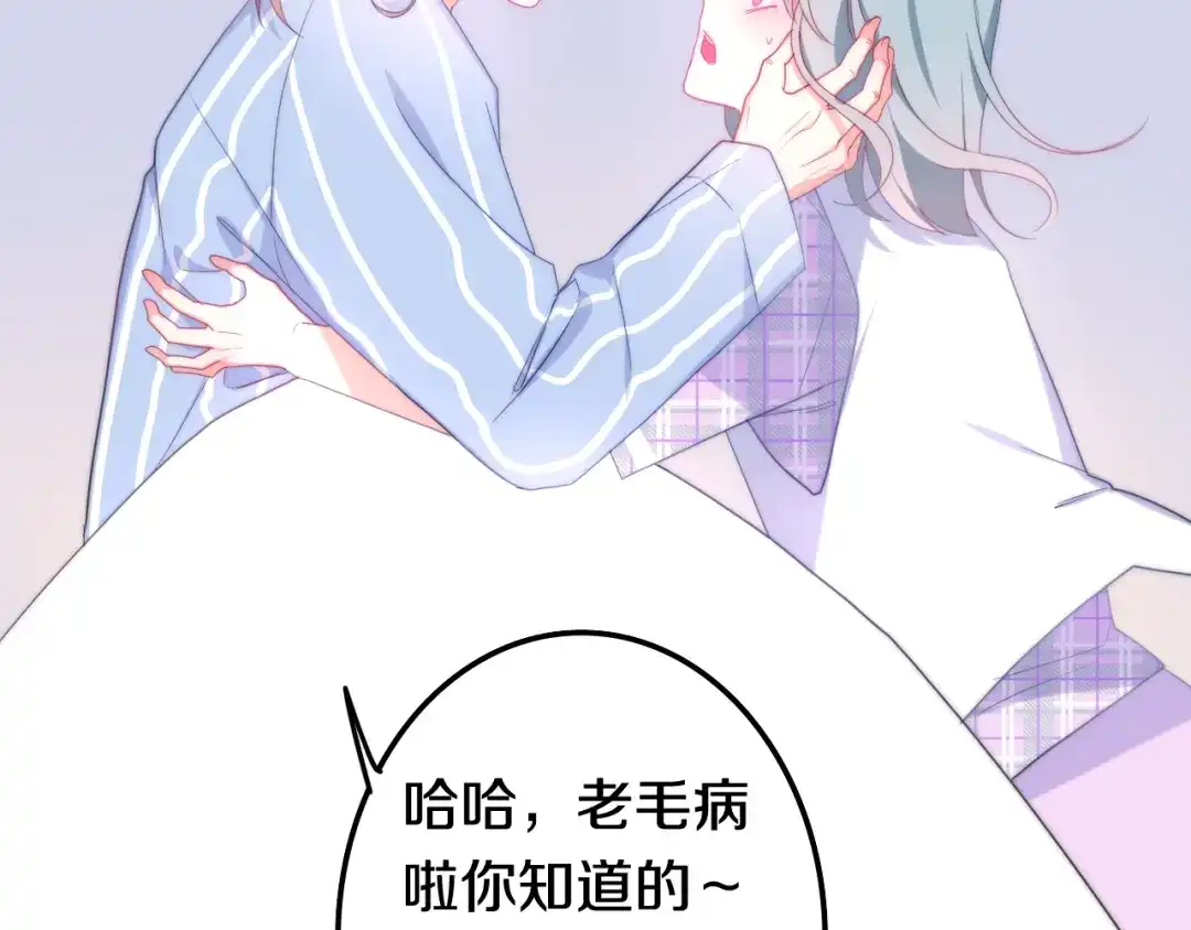 《六月的不期而遇-《六月的不可思议系列》》第10话 脸红透了… 第32页