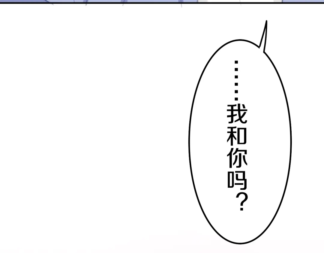 《六月的不期而遇-《六月的不可思议系列》》第10话 脸红透了… 第127页