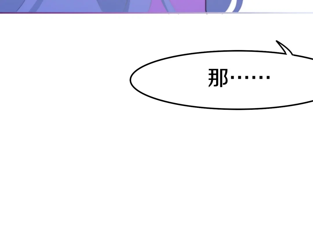 《六月的不期而遇-《六月的不可思议系列》》第10话 脸红透了… 第139页