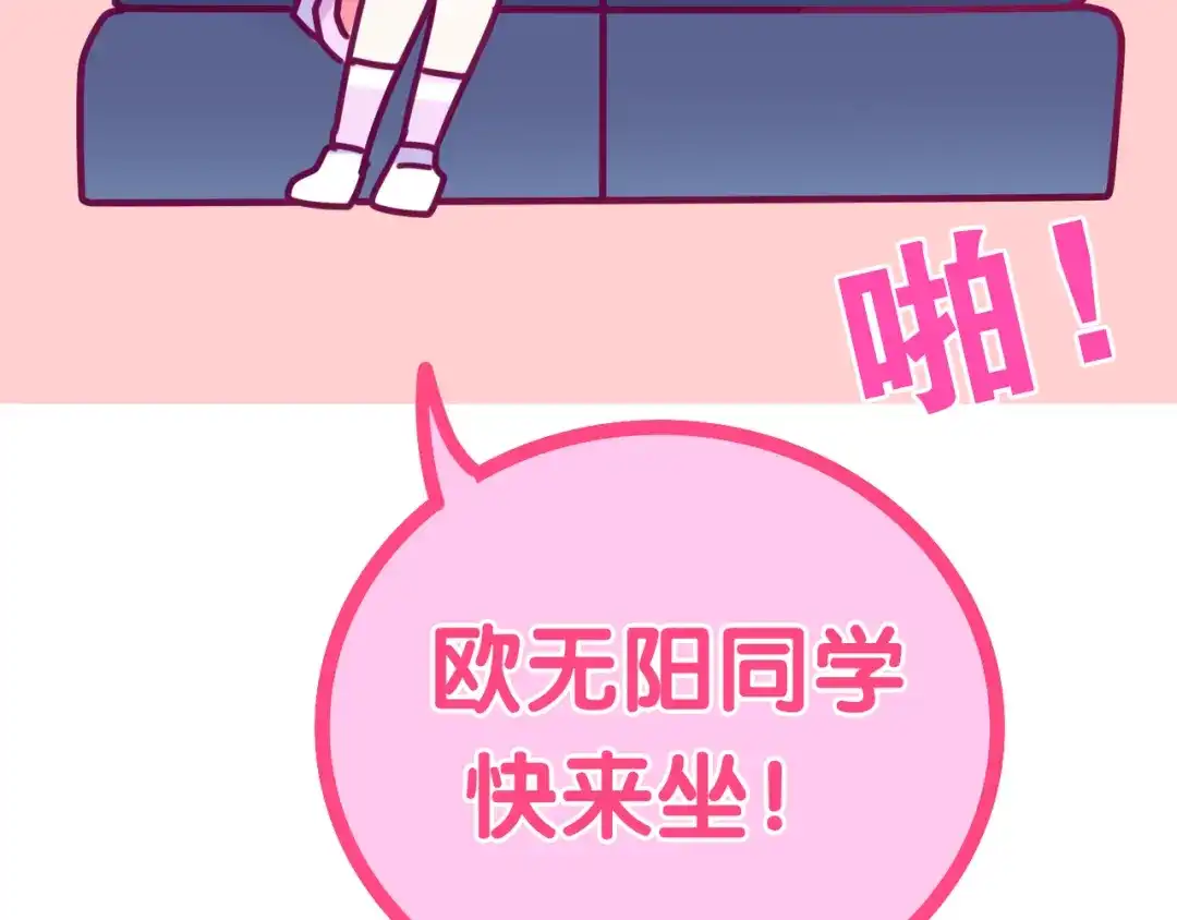《六月的不期而遇-《六月的不可思议系列》》第10话 脸红透了… 第105页