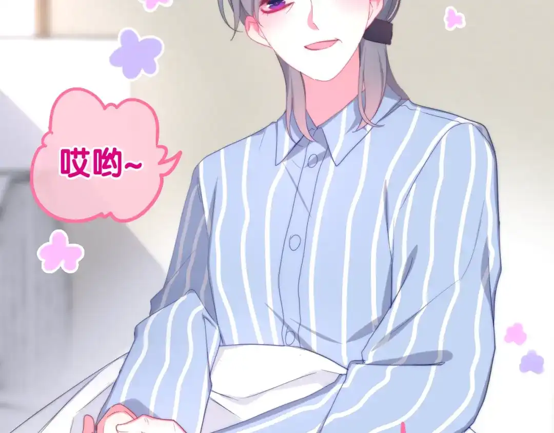 《六月的不期而遇-《六月的不可思议系列》》第10话 脸红透了… 第25页