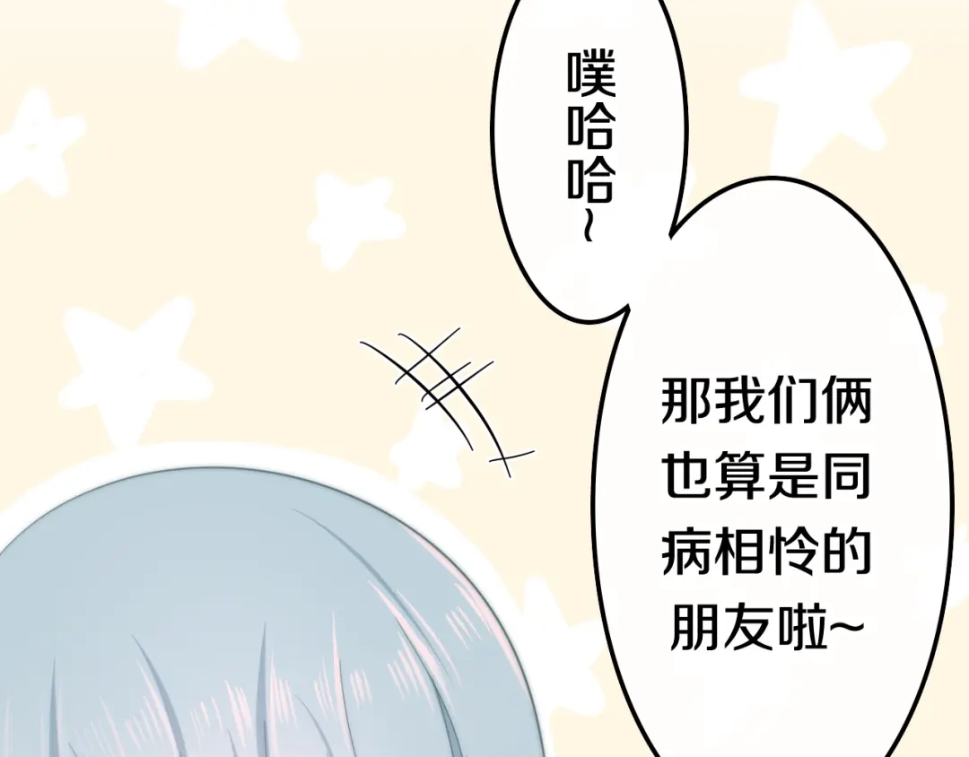 《六月的不期而遇-《六月的不可思议系列》》第10话 脸红透了… 第120页