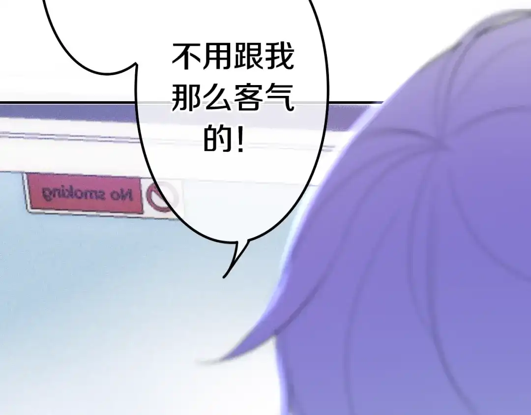 《六月的不期而遇-《六月的不可思议系列》》第10话 脸红透了… 第74页