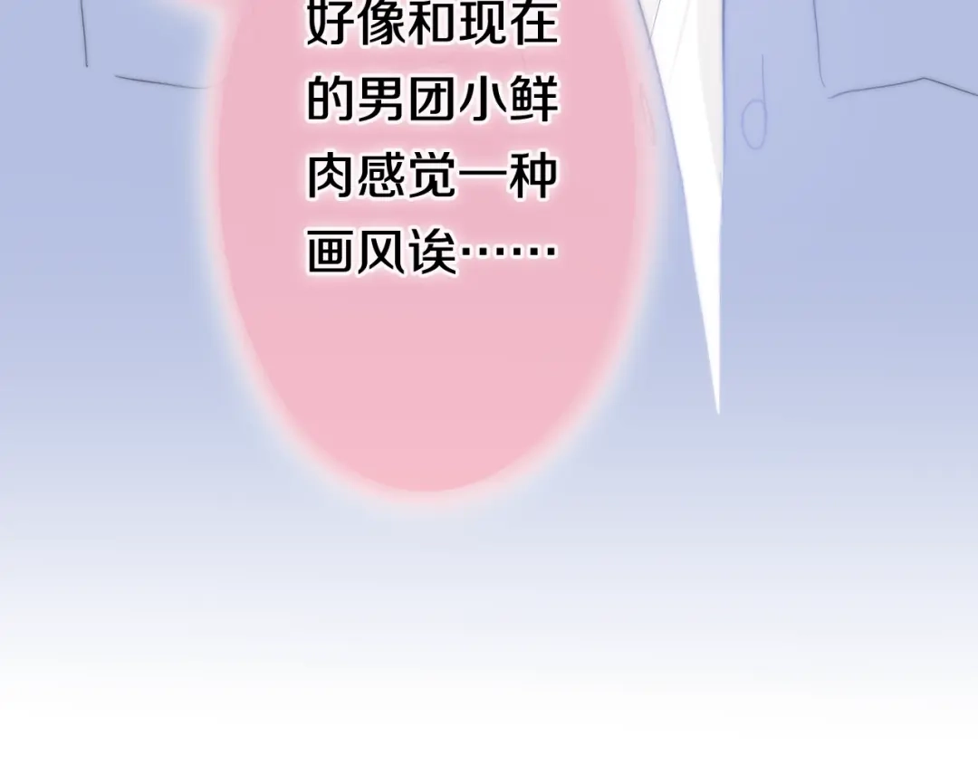 《六月的不期而遇-《六月的不可思议系列》》第10话 脸红透了… 第91页