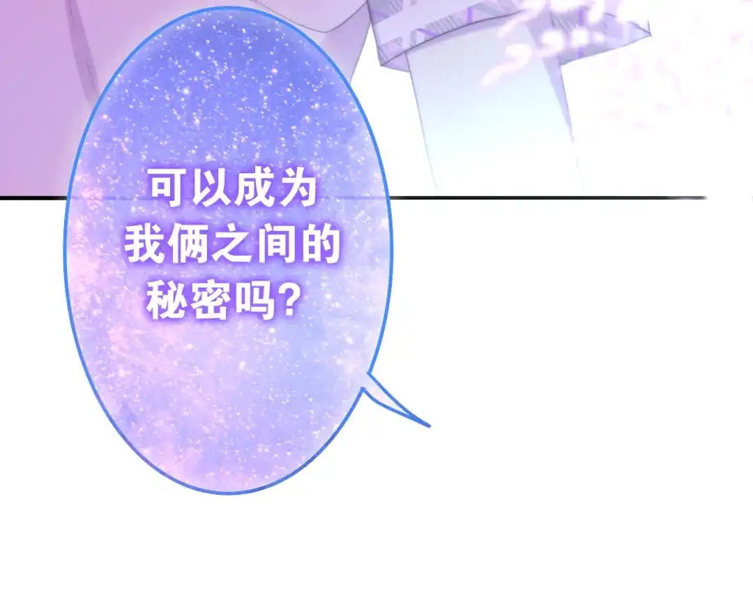 《六月的不期而遇-《六月的不可思议系列》》第10话 脸红透了… 第170页