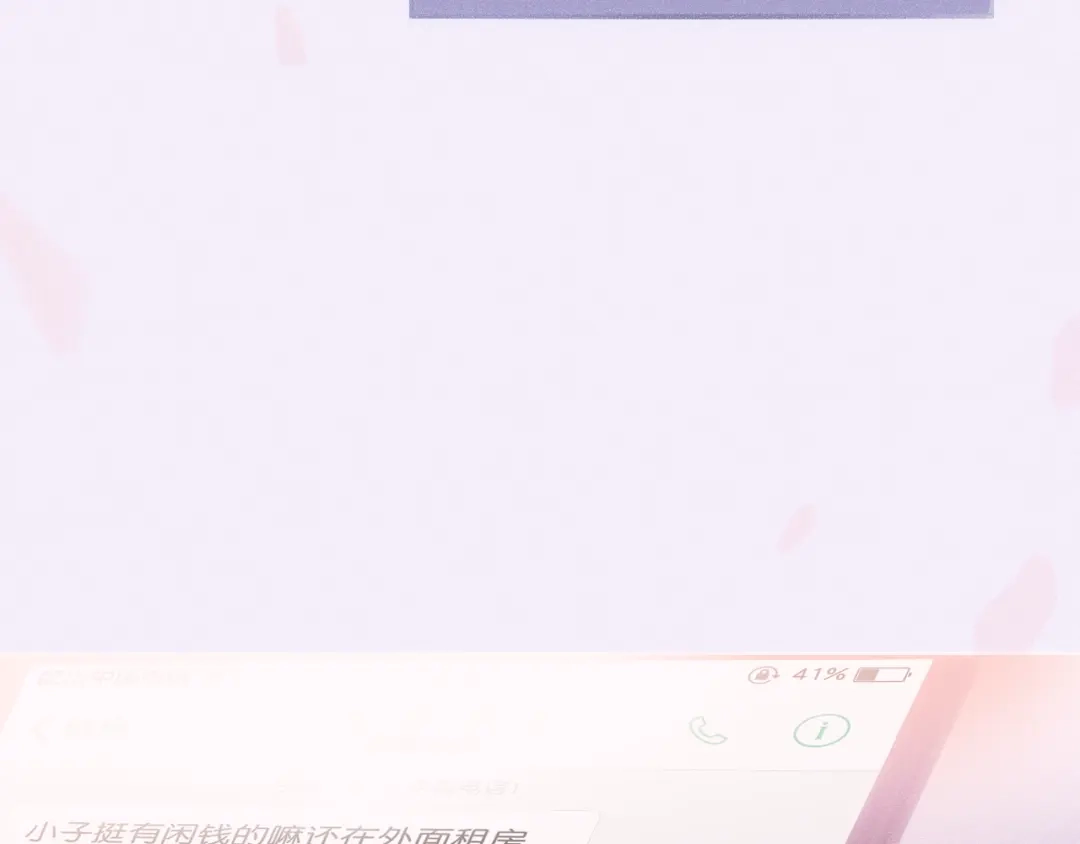 《六月的不期而遇-《六月的不可思议系列》》第10话 脸红透了… 第175页