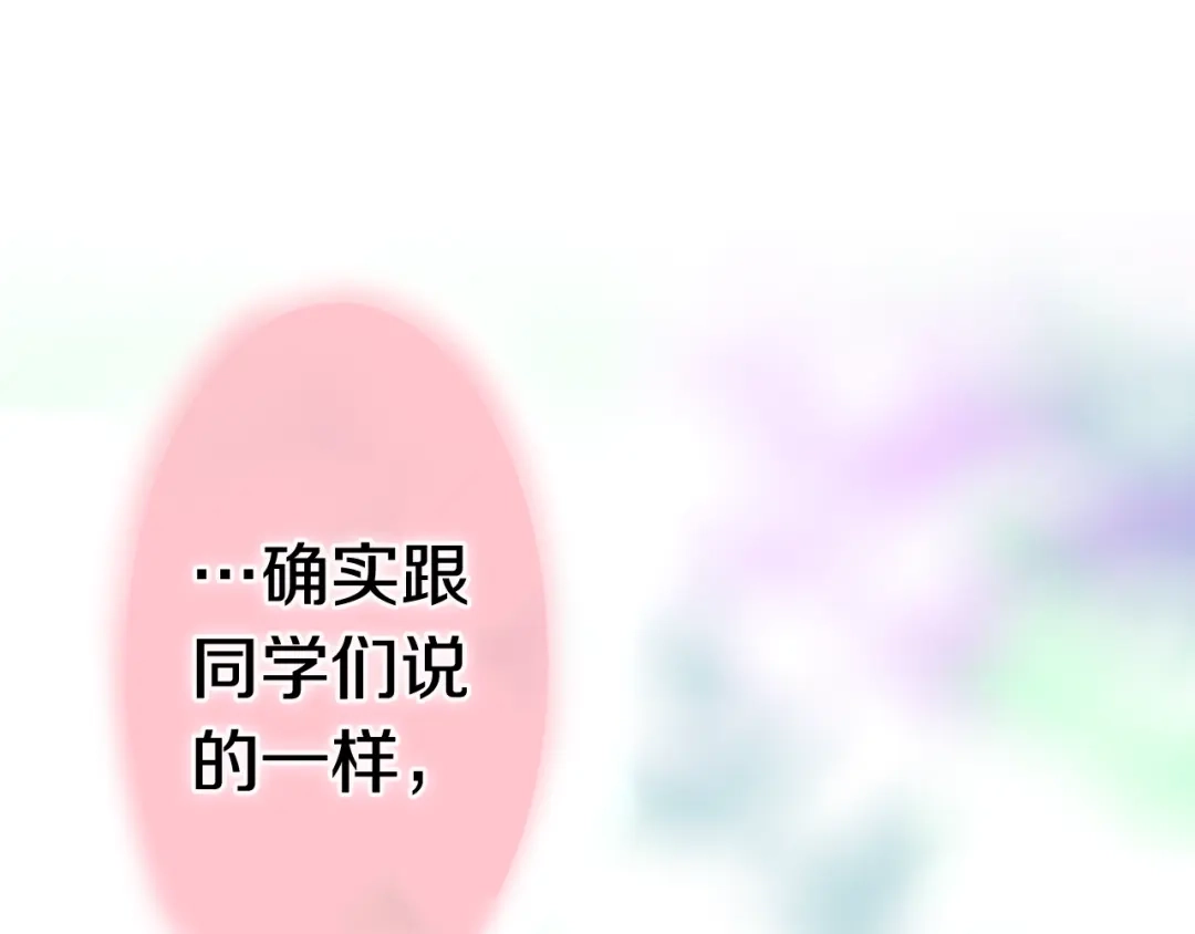 《六月的不期而遇-《六月的不可思议系列》》第10话 脸红透了… 第88页