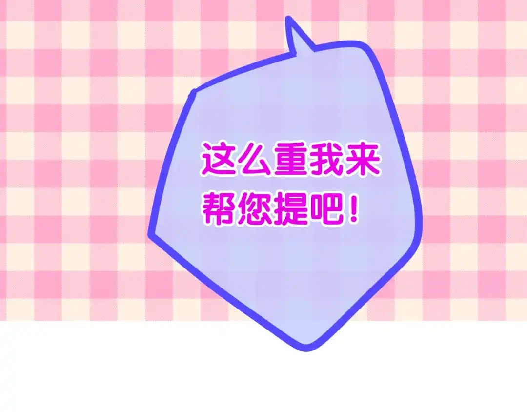 《六月的不期而遇-《六月的不可思议系列》》第10话 脸红透了… 第52页